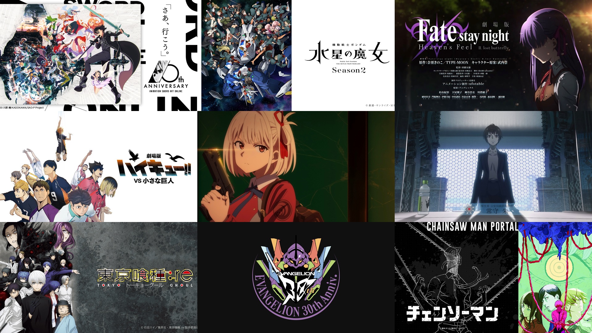 有名アニメの16:9ビジュアルをまとめたコラージュ